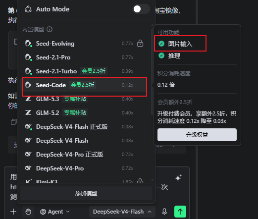 TraeCode模型配置