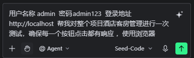 输入测试提示词