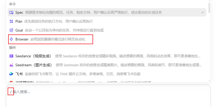 浏览器测试过程