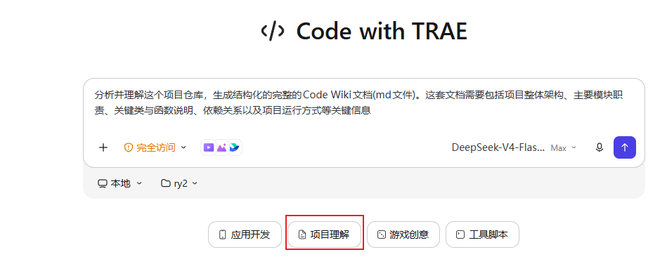 点击项目理解并发送