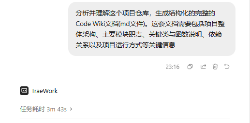 测试完成结果