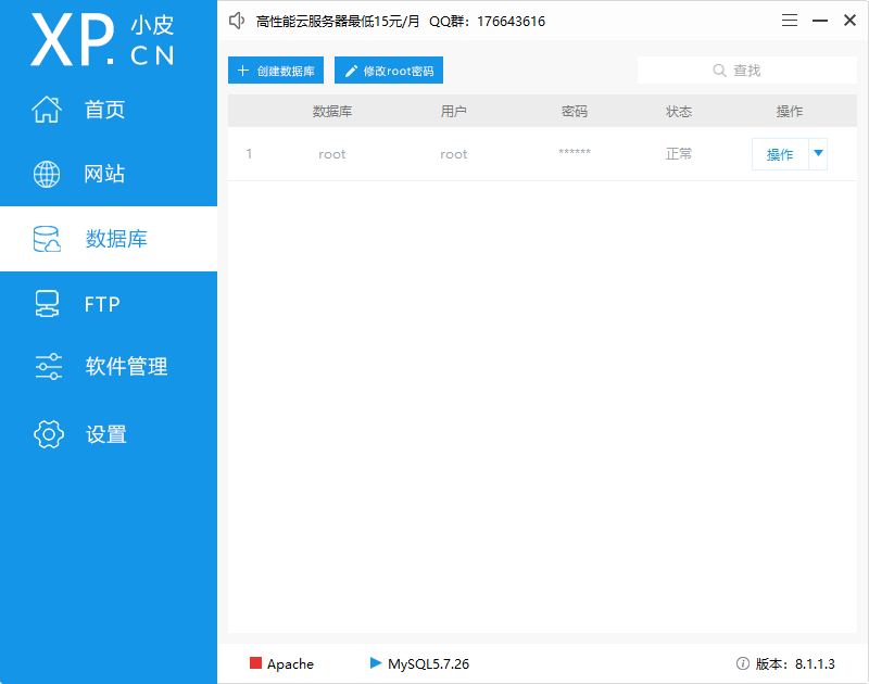 悬浮查看账号密码