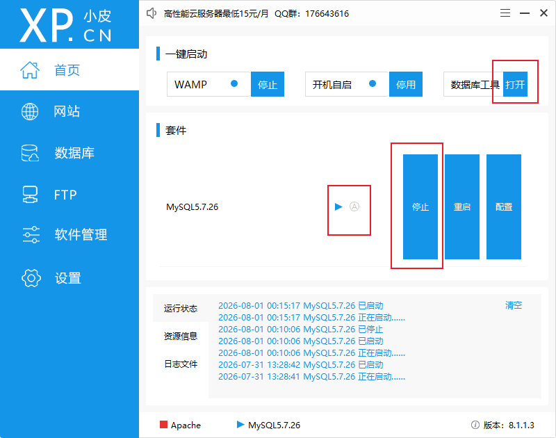首页打开 SQL_Front 连接