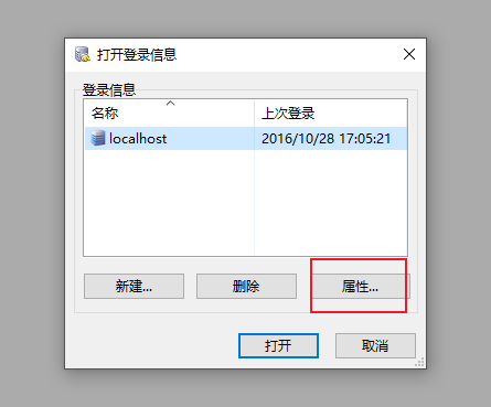 点击属性