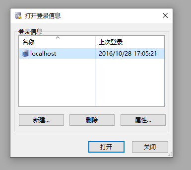 点击打开连接