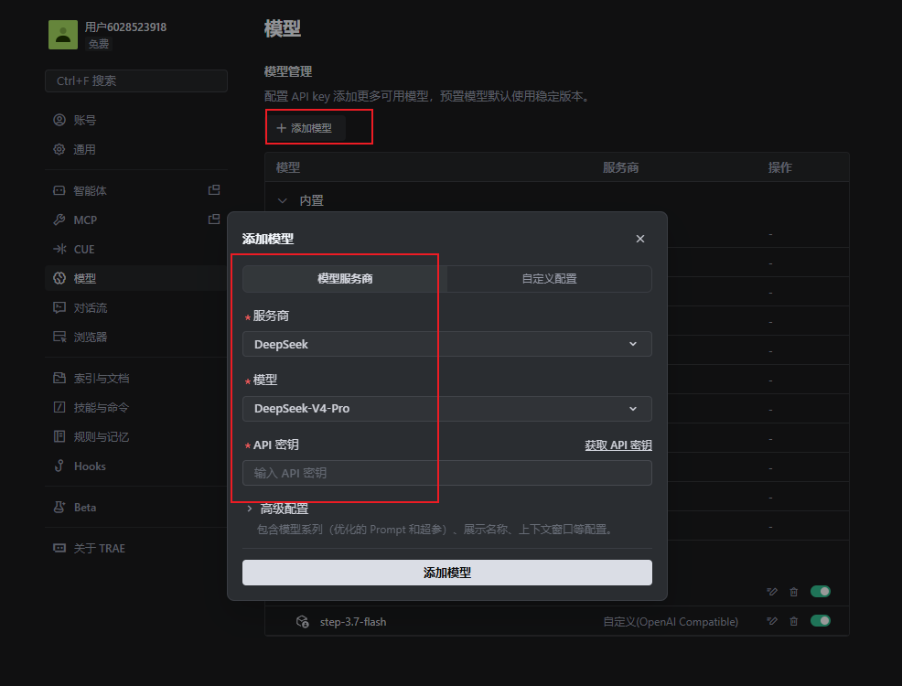 添加模型