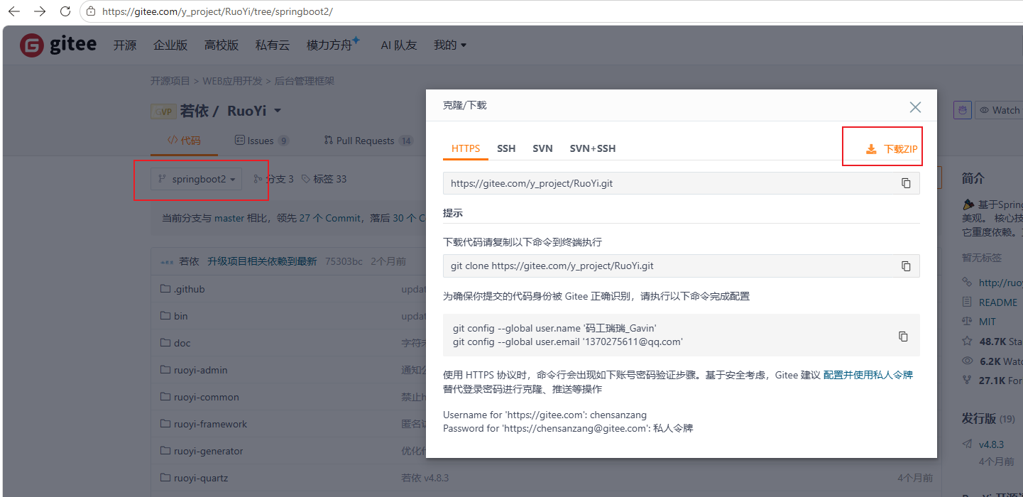 选择 springboot2 分支